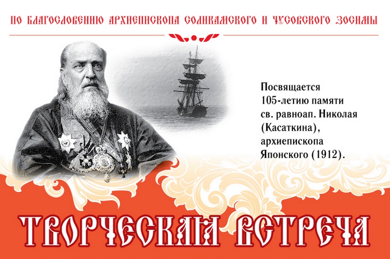 Празднованию международного Дня православной молодёжи посвящается