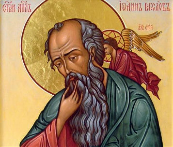 9 октября - преставление апостола и евангелиста Иоанна Богослова (начало II в.)